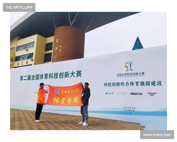 体育创新大赛 体育创新大赛