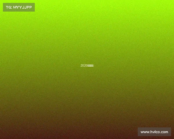 2020襄马时间 2020襄马时间