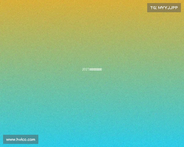 2021年贵州省赛事计划