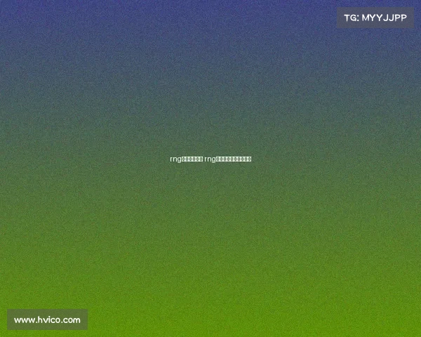 rng赛事直播视频 rng比赛视频回放在线观看